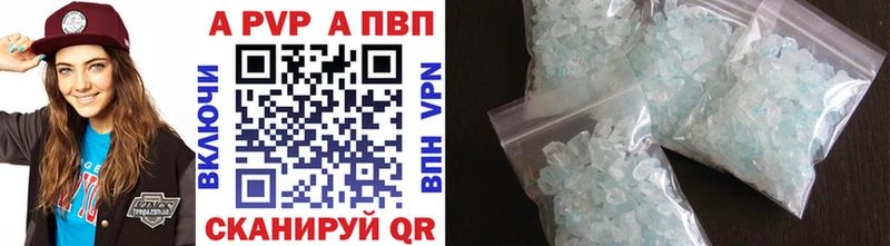 А ПВП VHQ  Калач 