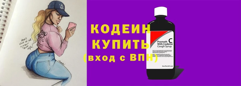 Кодеиновый сироп Lean напиток Lean (лин)  Калач 