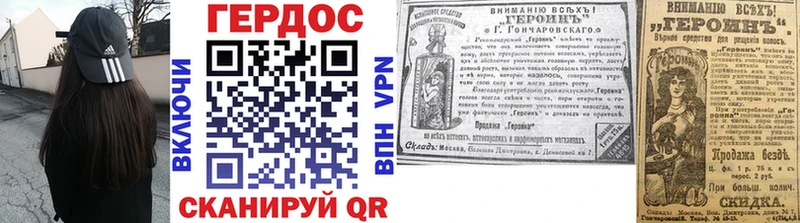 ГЕРОИН VHQ  Калач 