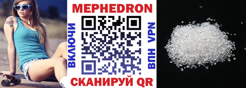 Меф кристаллы  магазин    Калач 