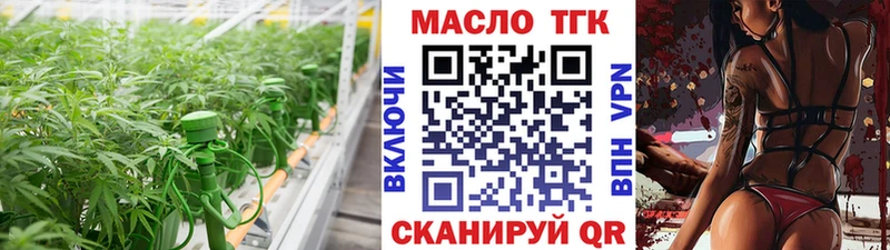 ТГК вейп с тгк Калач